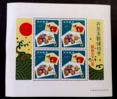 D20140  Japan Yv B 45 MNH - 2,25 (13).jpg - Hojas Bloque