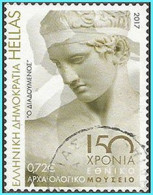 GREECE- GRECE - HELLAS 2017 : 0,72€ YEARS OF NATIONAL ARCHAEOLOGICAL MUSEUM - FDC
