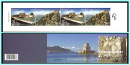 GREECE- GRECE- HELLAS 2017:   Europa CEPT Se Tenant - Horizontally Imperforate - Compl.Booklet (two Set)  MNH** - Ongebruikt