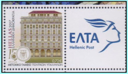 GREECE - GRECE-HELLAS 08.12.17: Compl.set Commerative  MNH** 150 Years Employee Fund Of Civil Servants - Nuevos