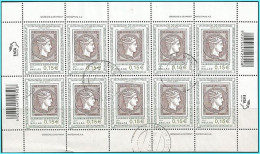 GREECE- GRECE- HELLAS 2011: Compl. Sheet 0.15euro "150 Years Greek Stamp" Frοm Set Used - Usati
