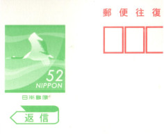 Japan, Bird, Birds, Postal Stationary, Pre-Stamped Post Card (Forward-and-Return), 1v, MNH** - Kraanvogels En Kraanvogelachtigen