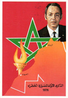 Maroc Al Maghrib Entier 1976 Fdc 1er Anniversaire De La Marche Verte, Sahara Occidental, SM Hassan II - Andere & Zonder Classificatie