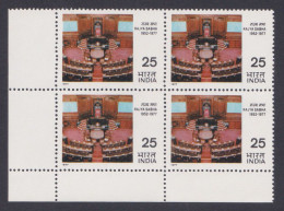 Inde India 1977 MNH Rajya Sabha, Parliament, Upper House, Legislature, Legislative Assembly, Democracy, Block - Neufs