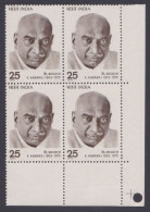 Inde India 1976 MNH K. Kamaraj, Indian Independence Activist, Politician, Chief Minister Of Madras, Block - Neufs