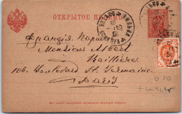 RUSSIE - Carte Postale Entiere Avec Timbre Complementaire  - Russia