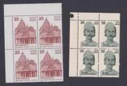 Inde India 1975 MNH Mir Anees, Indian Urdu Poet, Ahilya Bai Holkar, Maratha Ruler, Poetry, Literature, Art, Block - Ungebraucht