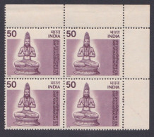 Inde India 1975 MNH Saint Arunagirinathar, Hindu Shaiva Saint Poet, Hinduism, Religion, Sculpture, Statue, Block - Nuovi