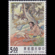 CHINA-TAIWAN 1994 - Scott# 2972 Invention Myths $5 MNH - Nuovi