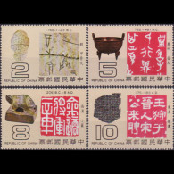 TAIWAN 1979 - #2139-42 Chinese Characters Set Of 4 MNH - Unused Stamps