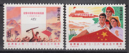 PR CHINA 1977 - The 30th Anniversary Of 1947 Taiwan Rising  MNH** OG - Ungebraucht