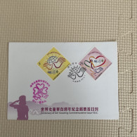 Taiwan Good Postage Stamps - Sonstige & Ohne Zuordnung