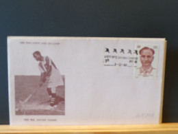 107/213B  FDC INDIA - Hockey (Field)