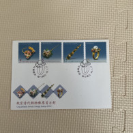 Taiwan Good Postage Stamps - Museums