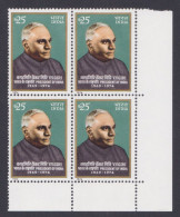 Inde India 1974 MNH V.V. Giri, President Of India, Indian Politician, Activist, Block - Nuevos