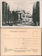 Postcard Simeiz Симеи́з Sanatorium Majak - Krim Crimea 1964 - Ukraine