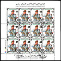 LIBYA 2010 Gaddafi Revolution 41st (m/s Fine PMK) - Libyen