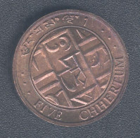 Bhutan, 5 Chhertum 1979, UNC - Butan