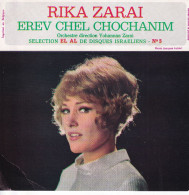 RIKA ZARAI - BELGIUM EP - EREV CHEL CHOCHAMIN - Sonstige - Franz. Chansons