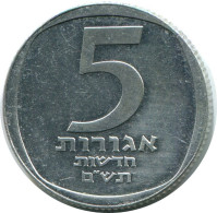 5 AGOROT 1980 ISRAEL Moneda #AH896.E.A - Israele