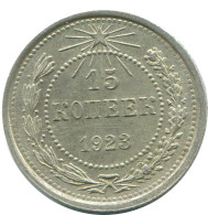 15 KOPEKS 1923 RUSSIA RSFSR SILVER Coin HIGH GRADE #AF042.4.U.A - Russie