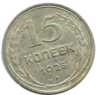 15 KOPEKS 1925 RUSSIE RUSSIA USSR ARGENT Pièce HIGH GRADE #AF266.4.F.A - Russie