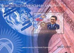 KYRGISTAN 2005 - Astronaute Salizhan Sharipov - 1 BF - Kyrgyzstan