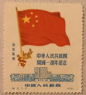 TM 206 - Chine Du Nord Est N° Y&T 158** - 1912-1949 République