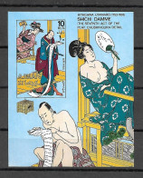 Ajman 1971 Art - Paintings - Kitagawa Utamaro IMPERFORATE MS MNH - Ajman