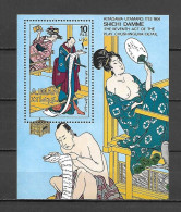 Ajman 1971 Art - Paintings - Kitagawa Utamaro MS MNH - Otros & Sin Clasificación