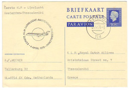 FFC / First Flight Card Netherlands 1978 Amsterdam - Thessaloniki - Airplanes