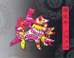 CHINE 2006 - 1 - Année Lunaire Du Chien - Carnet - Año Nuevo Chino