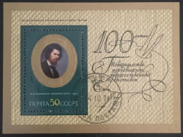 Rusia 1971 Yvert YVERT BF 69 FU USED - Gebruikt