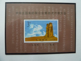Chine - China - Bloc De 1994 - MNH - Blocks & Sheetlets