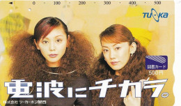 Japan Prepaid Libary Card 500 - Young Women Music ? - Japon