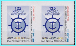 GREECE- GRECE  - HELLAS  2018: 125 YEARS OF THE KORINTH CANAL- Two Self-athesive Stamps From Booklet  MNH** - Unused Stamps