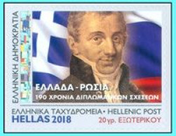 GREECE- GRECE- HELLAS 2018:  From Booklet  MNH**  190years Of Diplomatic Relations Greece-Russia - Nuovi