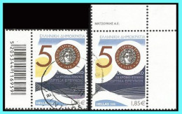 GREECE- GRECE - HELLAS 2008: 2 X 1.85€ (with Barcode) Frοm Set Used - Used Stamps