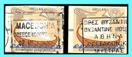 GREECE- GRECE- HELLAS 1998:  Two Stamps FRAMA Used - Usados