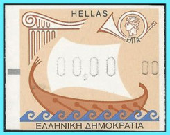 GREECE- GRECE- HELLAS 2000:  00,00€ (test Value 00,00) FRAMA  Stamps. Post Office No: 00 (Central Philatelic Bureau) - Used Stamps