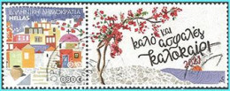 GREECE- GRECE- HELLAS 2021: Personalised Stamps For  Summer Vacation Used - Gebruikt