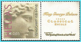 GREECE- GRECE- HELLAS 2020: Personalised Stamps Used - Usados