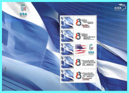 GREECE -GRECE-HELLAS 2018: 83th Thessaloniki International Fair 2018 MNH** ( Compl. Sheet Personalised Stamps ) - Ongebruikt