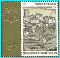 GREECE- GRECE- HELLAS - AGION OROS 2008: 0,57€ From Set Used - Usados