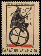 GRIECHENLAND 1973 Nr 1157 Postfrisch S21BE92 - Ongebruikt