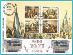 Greece-Grece  - Hellas Greece 2021   Comm Postmark FDC( ΟΡΚΟΙ &ΘΥΣΙΕΣ   2.3.21) Oaths And Sacrifices Fom Liberty Booklet - FDC