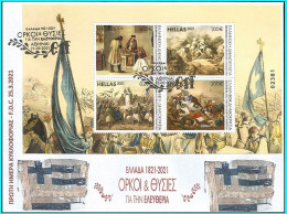 Greece-Grece  - Hellas Greece 2021   Comm Postmark FDC( ΟΡΚΟΙ &ΘΥΣΙΕΣ   2.3.21) Oaths And Sacrifices Fom Liberty Booklet - FDC