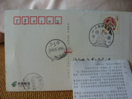 China Posted Postcard,with Shanghai Disney Postmark - Cartes Postales