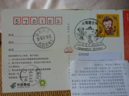 China Posted Postcard,with Shanghai Disney Postmark - Ansichtskarten