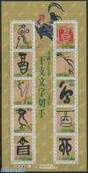 Japan 2004 Year Of The Rooster 10v M/s, Mint NH, Nature - Various - Poultry - New Year - Nuovi